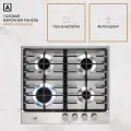 Газовая варочная панель Vard VHG6424X