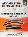 Ветровики окон Mitsubishi Lancer IX 2003-2007 г. / Дефлекторы окон на Мицубиси Ланцер IX 2003-2007 г.