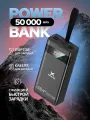 Портативный внешний аккумулятор 50000 mAh POWER BANK X-102, 7 портов для зарядки, 3 встроенных кабеля, Черный