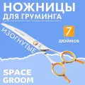 Профессиональные изогнутые ножницы для стрижки собак Space Groom, 7 дюймов