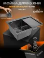 Мойка кухонная Wisent WS36550B-L металлическая, прямоугольная, 65x50, мойка для кухни, с крылом, серая, матовая, врезные, черная