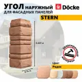 Угол наружный из ПВХ для фасадных панелей Docke STERN, (Каменная кладка), Родос, 7 шт