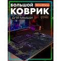 Коврик для мыши 90x40 с принтом игры геншин импакт (genshin impact, райдэн, странник, скарамучча) - 32505112