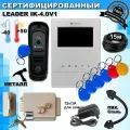 Комплект видеодомофона Leader IK-4.0V1, полный