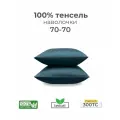 Наволочки, 70x70, 2 шт, тенсель, серо-голубой, Coho Home
