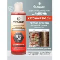 Шампунь дерматологический Фельдшер Кетоконазол 2 % против перхоти 125 мл.