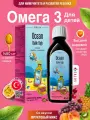 Рыбий жир, Fish Oil, Омега 3, сироп Тутти-фрутти 150 мл. ORZAX. Турция