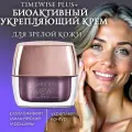 Крем для лица биоактивный укрепляющий TimeWise Plus+ для кожи с выраженными признаками старения от Mary Kay