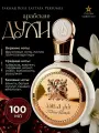 Арабские Духи Lattafa Fakhar Femme Фахар парфюмерная вода женская 100 мл. Цветочные нежные стойкие духи с ванилью и сливками. Восточная туалетная вода для женщин.
