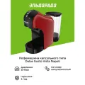 Кофемашина капсульного типа Dolce Gusto Vista DNS200R