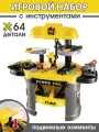 Детский набор инструментов, верстак, с аксессуарами, в коробке