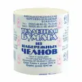 Бумага туалетная бытовая из набережных челнов, 53 метра, без втулки, 548966 (упаковка 48 шт.)
