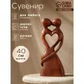 Сувенир «Узы брака», 40 × 16 × 4.5 см, дерево, цвет коричневый