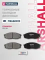 Тормозные колодки дисковые ( передняя) Changan: CS55, CS85 S302F2603011401; S302F2603010801