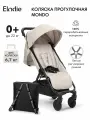 Коляска прогулочная Elodie MONDO - Moonshell R, с сумкой-рюкзаком