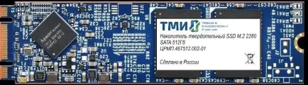 Накопитель SSD ТМИ SATA 512Gb црмп.467512.002-01 M.2 2280