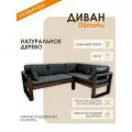 Диван угловой правый DEmoku Д-4, Оксфорд серый, каркас дерево (цвет темный дуб), съемные чехлы