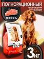 Корм для собак сухой для чувствительного пищеворения Gina Dog Salmon & Rice лосось, рис, 3 кг