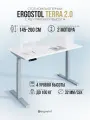 Стол компьютерный регулируемый по высоте Ergostol Terra 2.0 157х80 см, Белый шагрень/серебристый