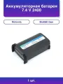 1шт. Аккумуляторная батарея для терминала сбора данных