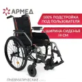 Кресло коляска инвалидная Армед 4000-1 сиденье 38 см, пневмо колеса, прогулочная, механическая складная для дома и улицы