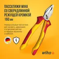 Пассатижи Wiha Professional electric с DynamicJoint и OptiGrip со сверхдлинной режущей кромкой