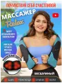 Роликовый массажер FitStudio, с ИК-подогревом, 5 режимов, для шеи, плеч, спины, поясницы
