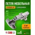 Петли мебельные с доводчиком угловые 45 градусов HETTICH SENSYS 8639I Clip-on, Германия, 9088019, 6шт