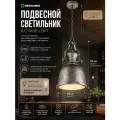 Подвесной светильник потолочный в стиле Ретро Подвесная люстра в стиле Лофт