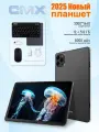 Планшет C M X Tablet Gaming Console 12 GB+512GB, 8 ядер, Android 13
