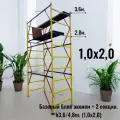 Вышка-тура h3,6/4,8m. (1,0x2,0) Базовый блок эконом +2 секции. Леса строительные без колес. Помост малярный. DBS