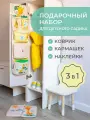 Набор для садика Жираф Органайзер для детского сада 3 в 1 Подарок для девочки