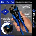 Инструмент ElestarPRO для зачистки кабеля 0.2-6.0мм² и обжима наконечников