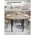 Стол кухонный обеденный раздвижной Круглый, ЛДСП Дуб сонома светлый, ДхШхВ: 89-121х89х75 см