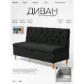 Диван маленький модульный в стиле лофт для дома на кухню, в гостиную, балкон коридор и для прихожей Рико / Мини диванчик домашний офисный, черный велюр, 140х59х85 см с ящиком для хранения