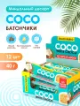 Snaq Fabriq Шоколадные батончики COCO без сахара Миндаль и кокос, 12шт х 40г