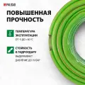 Шланг поливочный армированный эластичный Palisad 3/450 м 67444