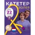 Катетер Фолея урологический Apexmed мужской Ch/Fr 22, двухходовой, 5 шт, уретральный