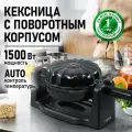 Прибор для выпечки кексов MARTA MT-SM1778B черный жемчуг