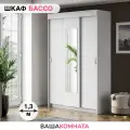 Шкаф-купе Бассо 1,3 метра с зеркалом, цвет белый, материал ЛДСП