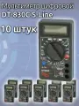 Мультиметр универсальный DT-830C S-Line (упаковка 10 шт)