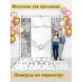 Баннер для фотозоны, Выпускной, магазин Стиль Города, винил, 200х300см