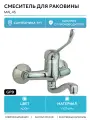 Смеситель для раковины GPD MAL45 Хром латунь на стену Турция