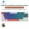 Механическая клавиатура Machenike K500-B61 60%, RU Brown Switch