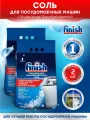 Финиш Соль специальная гранулированная для посудомоечных машин 3 кг. х 2 уп.