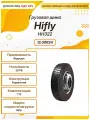 Грузовая шина Hifly HH322, 12.00R24, 160K, TTF, Ведущая