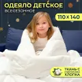 Одеяло стёганое утепленное OL-TEX Baby Лебяжий пух 110x140 всесезонное