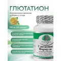 Для печени Глютатион Формула, 60 капсул массой 700 мг Альтера холдинг