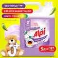 Гель для стирки Grass Alpi Delicate gel, 5 л