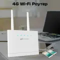 WiFi роутер RX R311 2G/3G/4G универсальный, белый